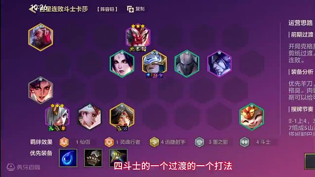 最新吉星连败锁血九五！#金铲铲画之灵上分必学 #金铲铲之战 #金铲铲画之灵赛季 #金铲铲新版本上分阵