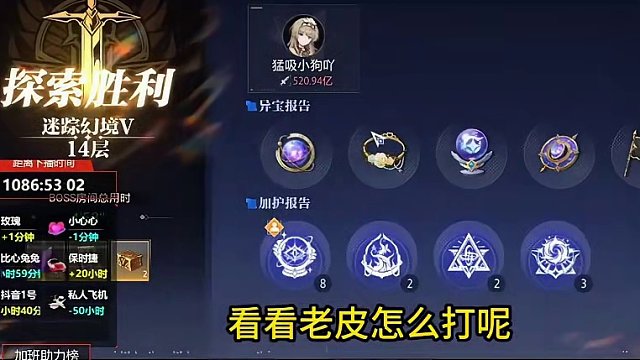 晶核万象回廊难度5难度6怎么打？#晶核 #晶核coa攻略 #晶核coa #晶核攻略