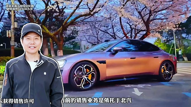 为何小米SU7的尾部有北京小米标呢？