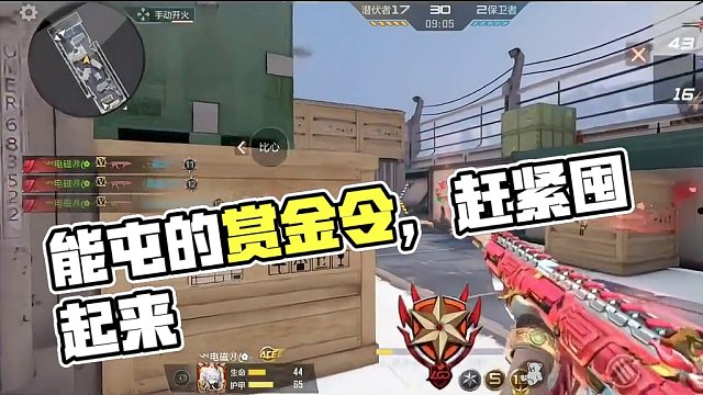 本周低配250赏金令积分已出，能屯的赏金令可谓捉襟见肘 #穿越火线 #游戏流量风向标 #cf手游 #