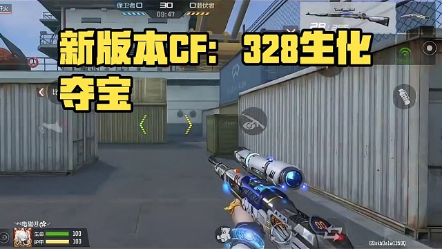 新版本328生化夺宝：蜻蜓；dps应该会超越蜻蜓吧？ #穿越火线 #游戏流量风向标 #cf手游 #c