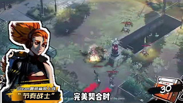 Steam最新音游“节奏战士”上线，目前限时折扣哦~#steam游戏 #单机游戏 #音游