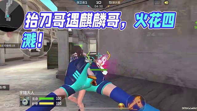 抬刀哥遇上抬刀哥会擦出怎样的火花？还得是麒麟哥啊！#cf手游 #原创视频 #cf手游宇陆