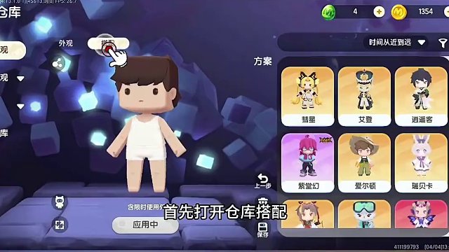 迷你世界：迷你世界领取永久皮肤方法教程，过程很详细 #迷你世界漫展