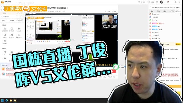 国栋直播 丁俊晖VS艾伦 巡回锦标赛 上