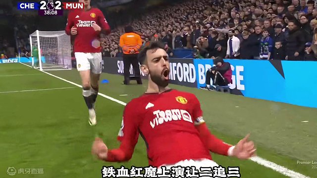 这就是世界第一运动的极致魅力，曼联切尔西上演神级剧情！ #足球 #英超 #切尔西 #曼联