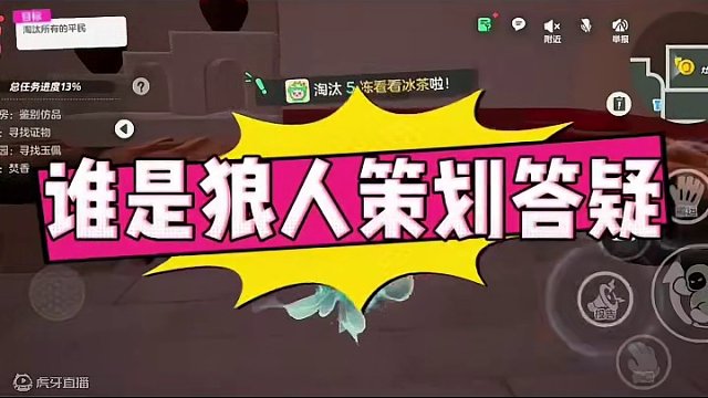 谁是狼人策划答疑#元梦之星 #元梦之星时光漫游 #我玩元梦狼人杀belike #元梦之星狼人杀 #元
