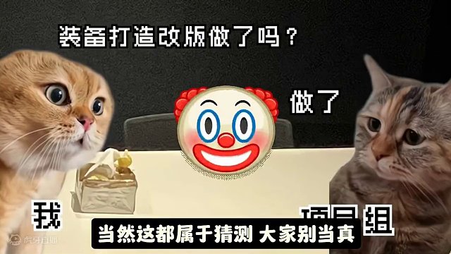 元气骑士前传S2赛季内容大爆料~你觉得对不对（猜的猜的猜的） #元气骑士前传 #元气骑士前传职业推荐