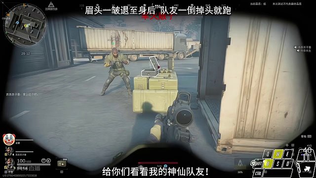 董事长.队友！ #三角洲行动 #战术博弈射击手游 #射击游戏 #精彩时刻