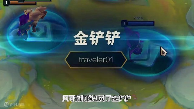 要是吉星转能用铲子合的话那就好了#云顶之弈s11赛季画中灵 #云顶s11先锋创作 #云顶s11画中灵