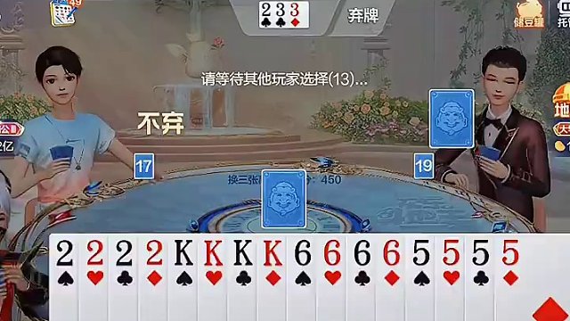 #欢乐斗地主 #欢乐开局 #斗地主 #游戏