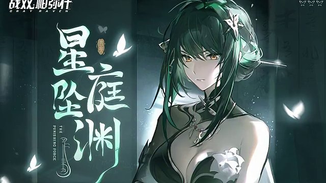 角色故事前瞻 | 星庭坠渊
如若抵达天堂，便意味着另一方坠入深渊……那么我们的“桥”，又将通往何处？