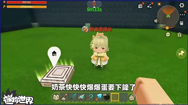 #迷你世界新版本打卡 #迷你超好玩 #迷你生存日记 #抖出你的迷你世界