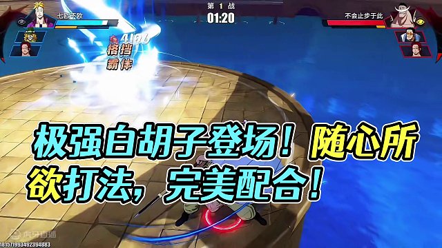 随心所欲的打法，一招一式都是练度，极强白胡子登场！强到什么程度？请自己看吧！#航海王热血航线