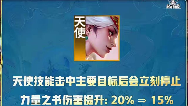 云顶14.7热补丁更新！永恩终于砍了！巴德回调，双喜禁用！ #云顶之弈 #金铲铲之战 #云顶S11 