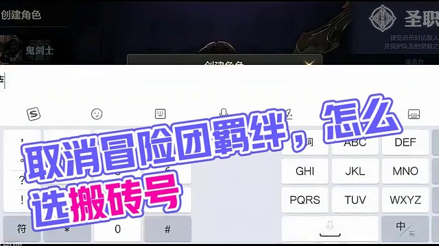 dnf手游冒险团羁绊取消，搬砖号怎么选？#dnf手游 #有活就来dnf手游