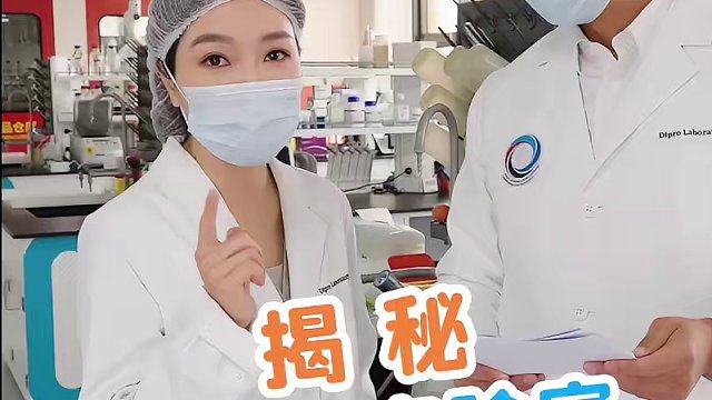 第一次实地探访迪辅乐的P2加强型微生物实验室，没想到孩子吃的益生菌背后有这么多秘密，这一趟收获太多了