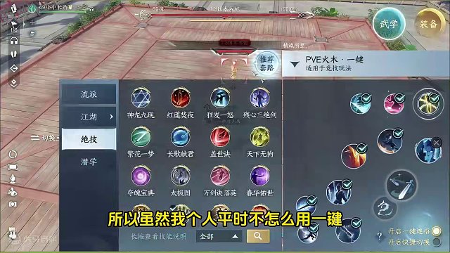 龙吟一键连招攻略：搭配+起手讲解 #逆水寒手游  #逆水寒手游龙吟攻略 #龙吟一键连招