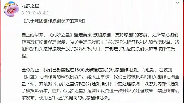 面对某些恶意诋毁！元梦终于强势回应了！ #元梦之星 #一起玩元梦之星吧 #元梦时光漫游新赛季 #手游