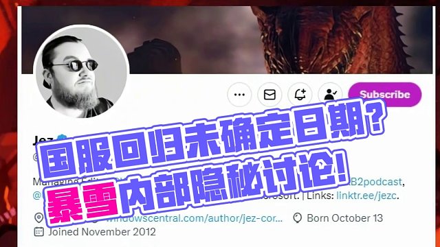 国服回归又悬了？暴雪内部都不知道回归日期！#魔兽世界