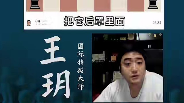 卡塔龙-被封锁的象#国际象棋 #比赛 #国象七点半 