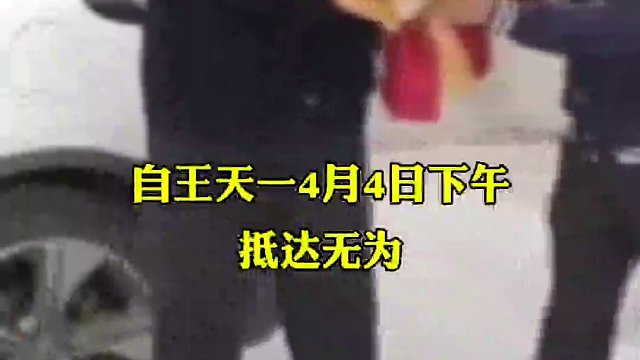 王天一公益行动，为象棋探路！#王天一 #王天一无为公益擂台赛 #王天一抵达无为市