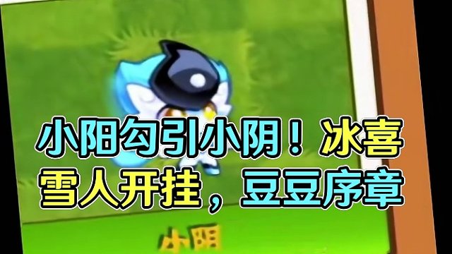 小阳和小阴！ #游戏日常 #pvz #这个游戏很好玩
