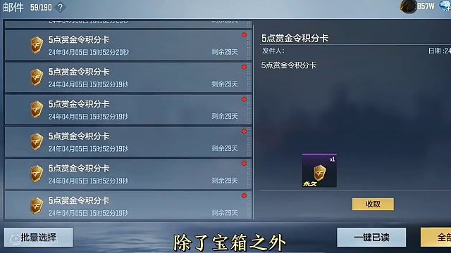 目前除宝箱外36.7级可存，新增500+250+100点赏金令积分可以存。 #穿越火线枪战王者 #穿