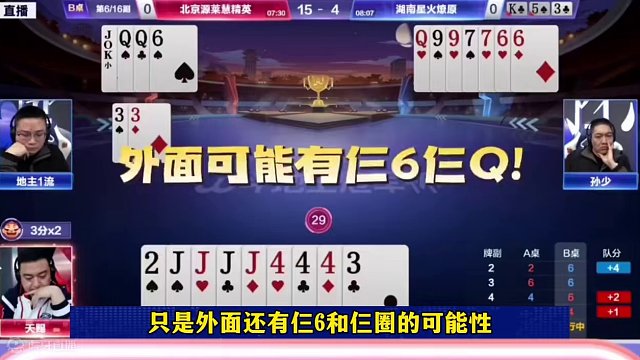 有时候记牌太清楚也不是好事，地主剩炸弹竟然投降了！#当代牌友的精神状态 #这操作都看傻了 #jj斗地