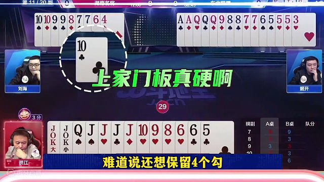 掘开藏牌果然厉害，洪江剩炸弹不敢动，竟然投降了#当代牌友的精神状态 #这操作都看傻了 #jj斗地主