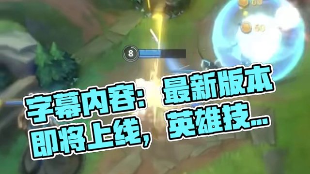 将铁锤砸下！#英雄联盟