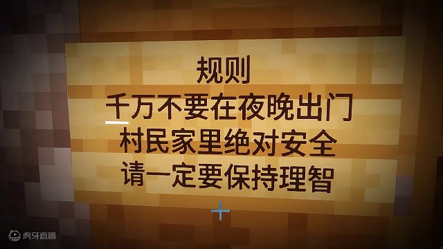 村庄规则，处处必杀局，怎么破？ #我的世界 #游戏  #整活 