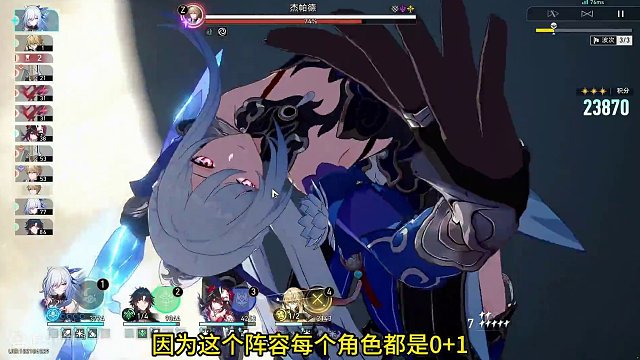 刃加镜流的阵容怎么说呢？感觉还是不适合#崩坏星穹铁道 #崩坏星穹铁道创作者激励计划 #狂热奔向深渊