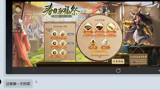 今天小伙伴的这个问题 直接把我控制了10秒 新的春日祈福活动  #妄想山海 #妄想山海春日共创 #新