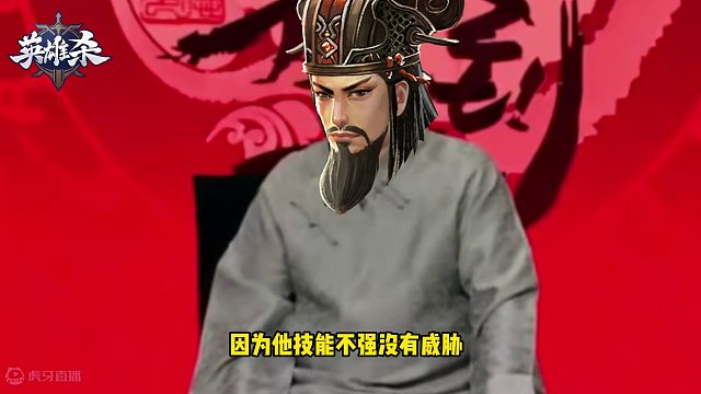 英雄杀集锦：玩闯关模式，这英雄啊我有四不鲨