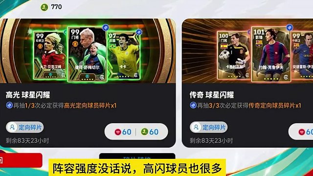 什么，阵容满闪？#足球游戏推荐手游 #实况足球手游 #实况足球