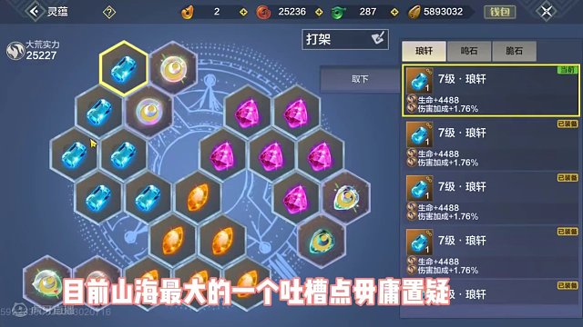 现在山海最大的槽点毋庸置疑就是大荒和元素了，不是大荒为主，元素为辅吗，现在倒好了，倒反天罡了#妄想山