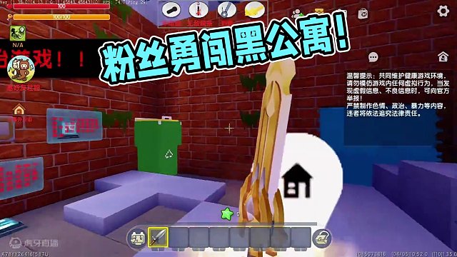 带粉丝一起勇闯黑色公寓.怪物收容所！粉丝都好厉害啊，轻松通关 #迷你世界 #迷你世界大猫 #游戏解说