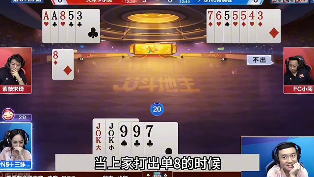 斗地主：兵器谱第一女掘开！美人计名不虚传！结局惊了我的姑奶奶#斗地主残局 #斗地主的百种姿势 #斗地