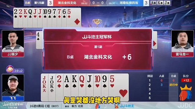 史上最倒霉的地主，手握天牌直奔春天，结果被反春！#斗地主的百种姿势 #斗地主残局