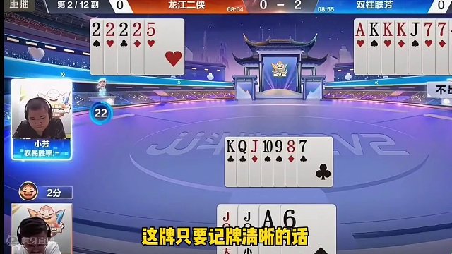 阿酒史上最牛骗炸！这操作明牌都打不出来，太牛了#斗地主的百种姿势 #斗地主残局