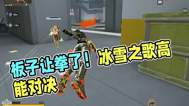 低端局带板子让拳了 #高能英雄 #全新双英雄版本冰雪之歌#xz_俱乐部 #Xz_俱乐部 #高能英雄陪