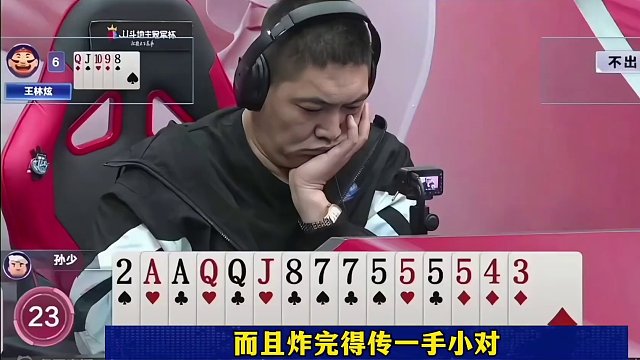 神配合打崩地主，剩炸弹都打不赢，太气人了#当代牌友的精神状态 #这操作都看傻了 #jj斗地主