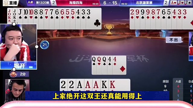 掘开神传递，地主一手天牌没打赢，气的想骂人#当代牌友的精神状态 #这操作都看傻了 #jj斗地主