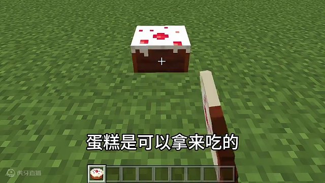 我的世界：这才是蛋糕的正确打开方式！#我的世界 #mc不灭 #mc