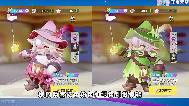 #元梦之星 #元梦之星时光漫游 冰之子伊森的小伙伴星光游侠艾莉娜测评展示（简易版），一起看下这位又酷