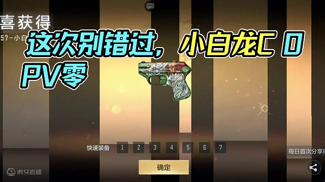 这次可别再错过了呀#手游cf #cfm