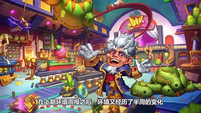 只要2000尘，又娱乐又上分的bug卡组【112期环境周报】 #炉石传说 #环境周报 #卡组推荐 #