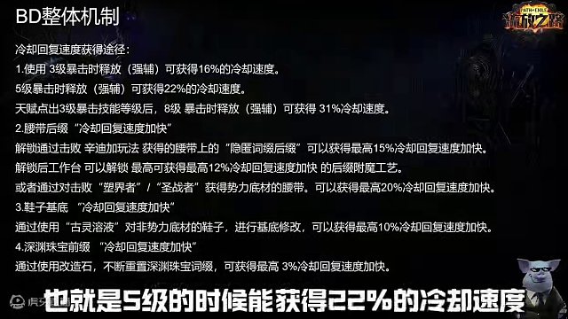 判官COC冷却选择机制详解！ #流放之路 #游戏攻略 #判官COC #搬砖游戏