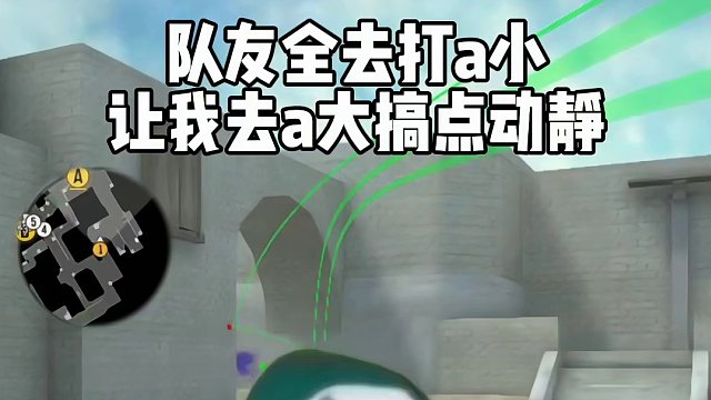 家人们，谁懂啊？队友全打a小了让我在a大搞的动静..够大吧！#穿越火线手游 #cf手游 #CFM荣光